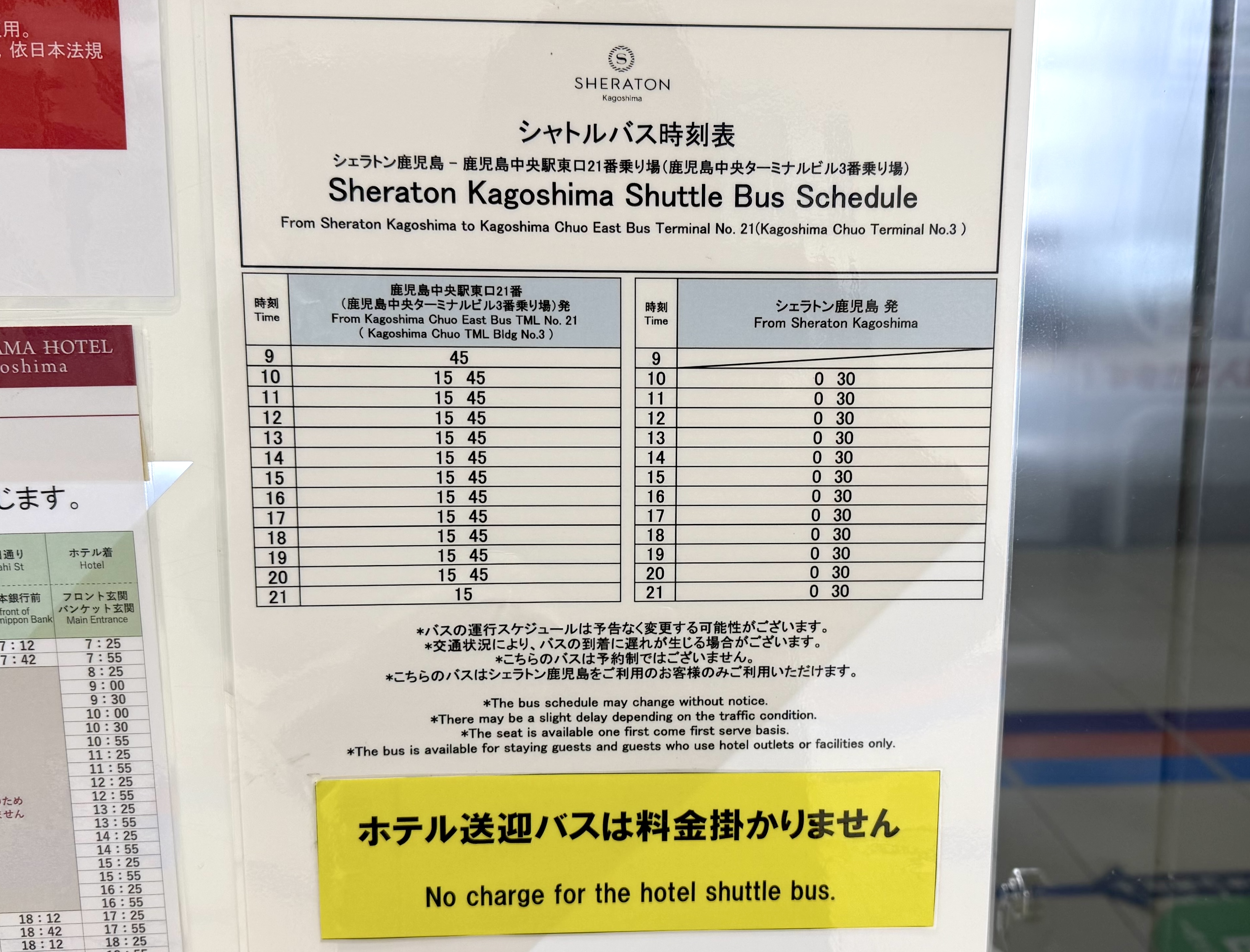 shuttle bus time schedule