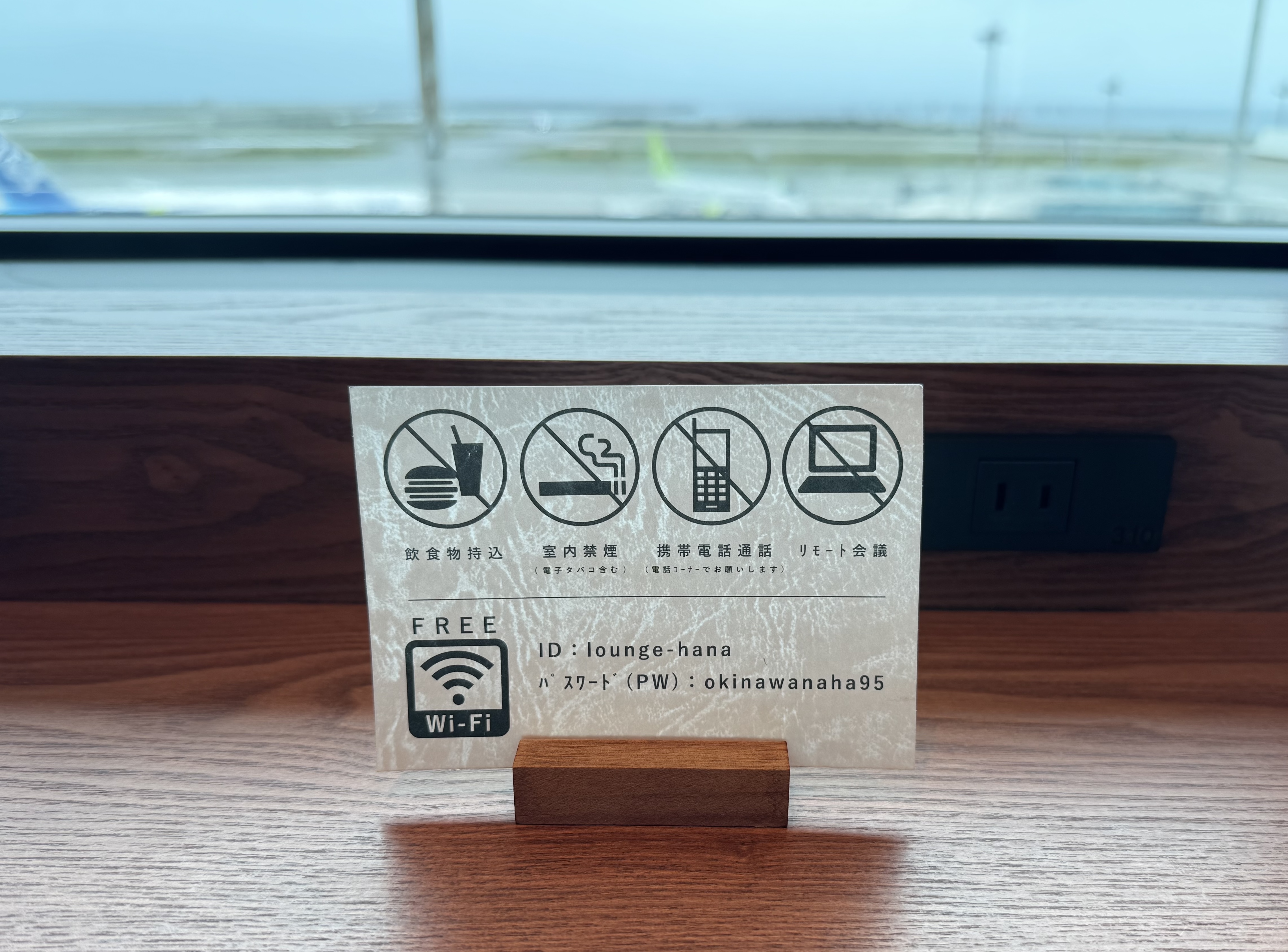 wifi info