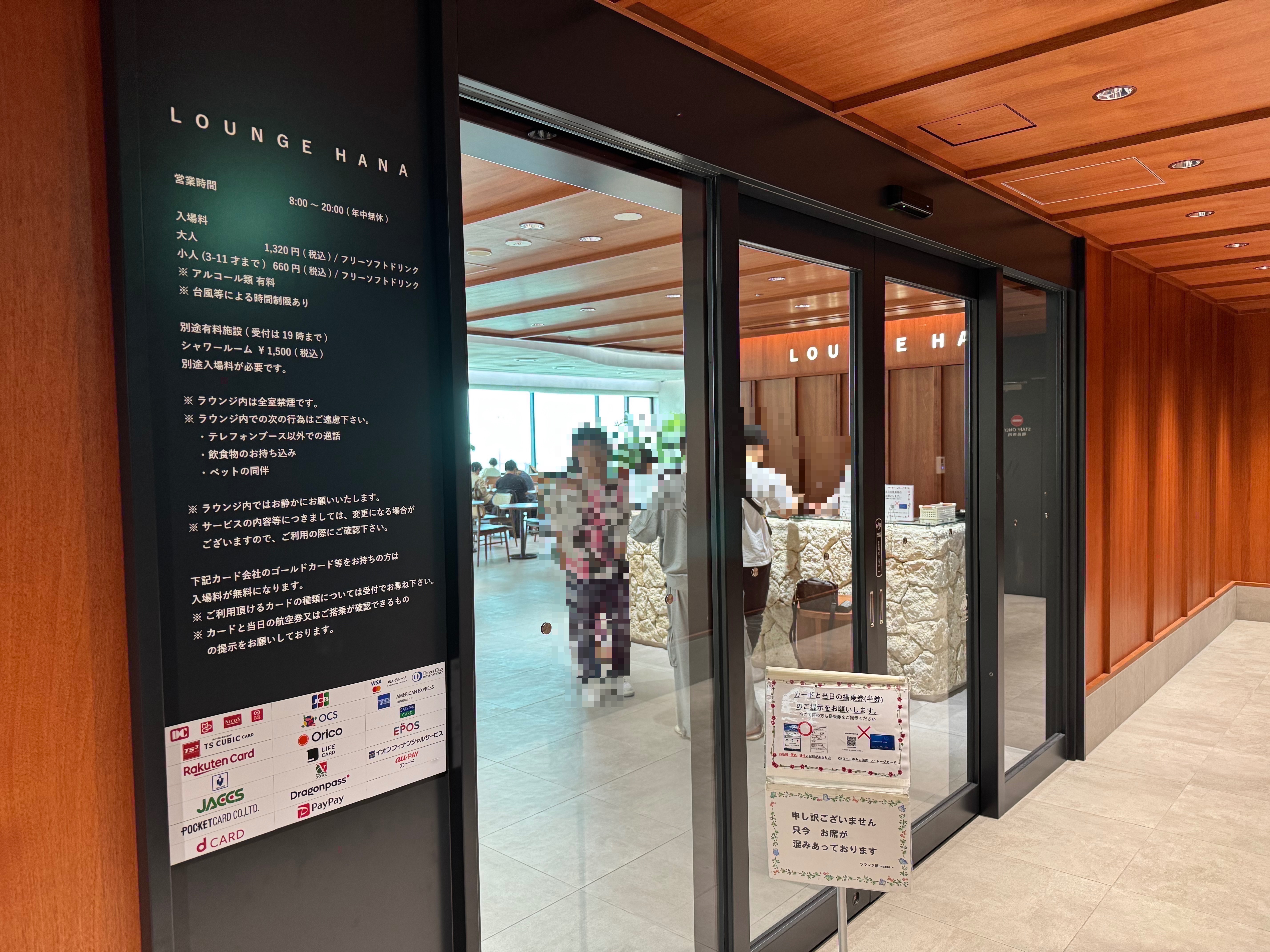 the gate front of the airport lounge